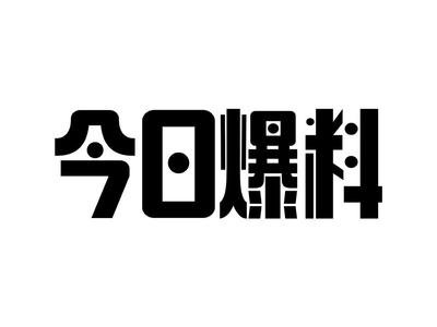 吃瓜网入口 吃瓜网入口