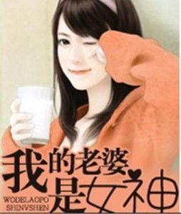 老婆直播吃瓜的小说,老婆的甜蜜陷阱