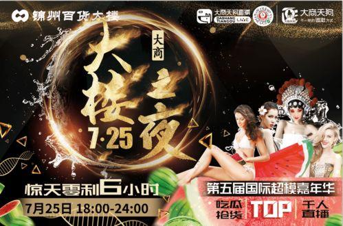 沧海月明吃瓜直播