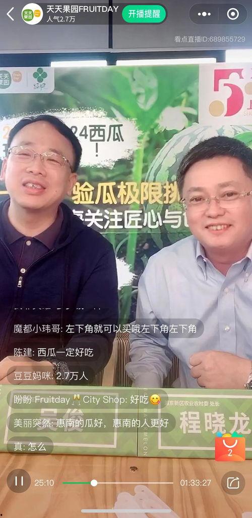 吃瓜直播间的瓜集哪里找,瓜集搜集全攻略