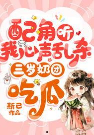 听我心声吃瓜,品味瓜界风云