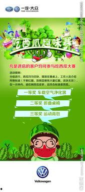 吃瓜大赛宣传图,吃瓜大赛，一图览尽全民狂欢盛况