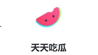 天天吃瓜在线,揭秘娱乐圈幕后故事