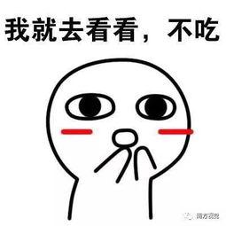 路过吃瓜什么意思